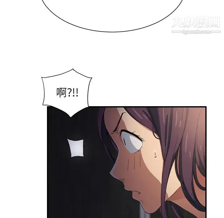 继母 - 第8话 - page 128