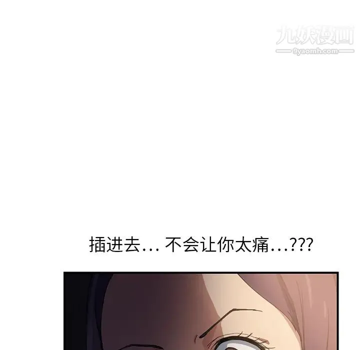 继母 - 第8话 - page 134