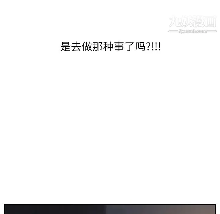 继母 - 第8话 - page 138