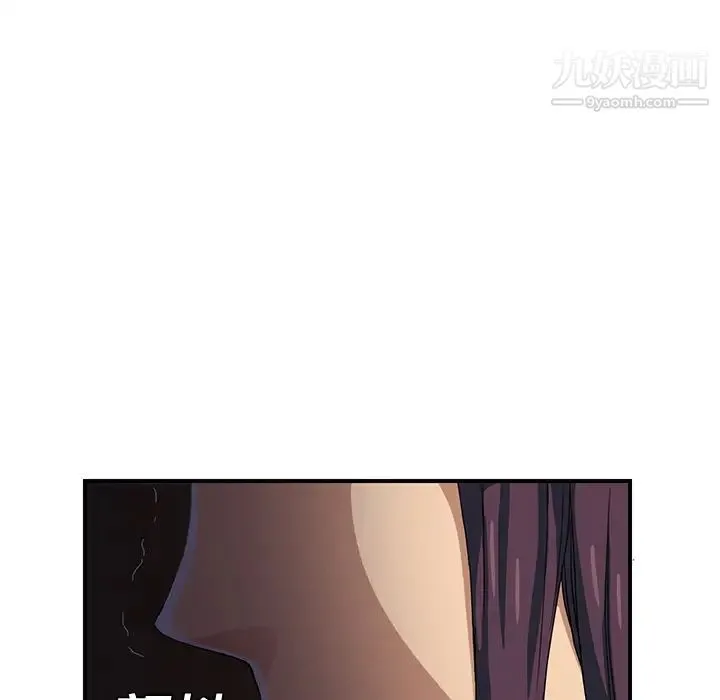 继母 - 第8话 - page 140
