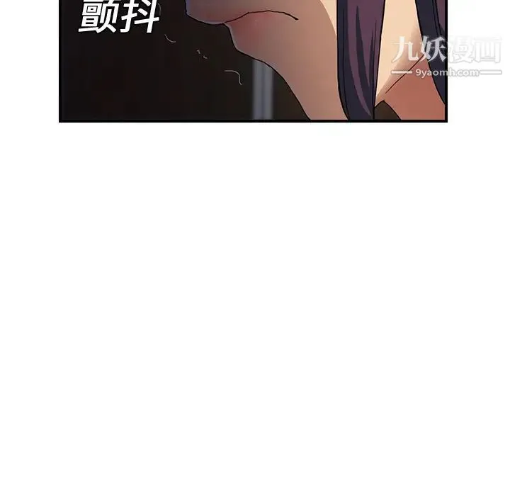 继母 - 第8话 - page 141