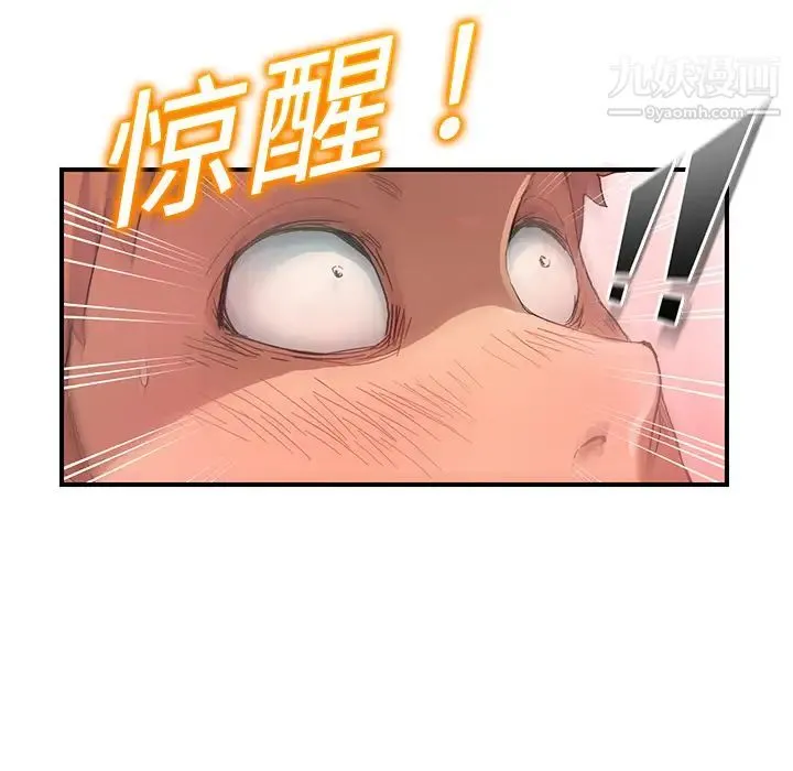 继母 - 第8话 - page 146