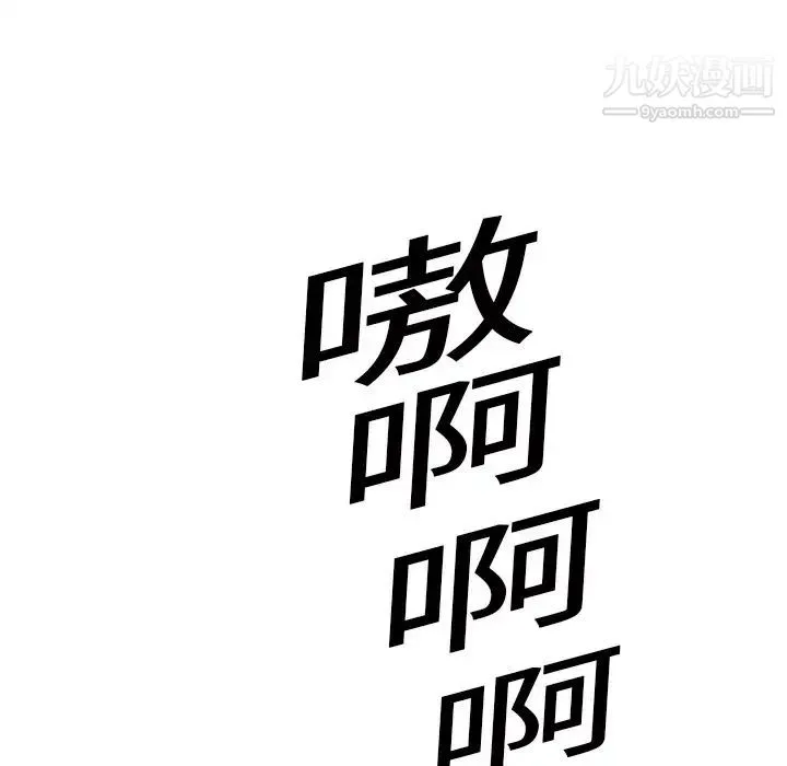 继母 - 第8话 - page 147