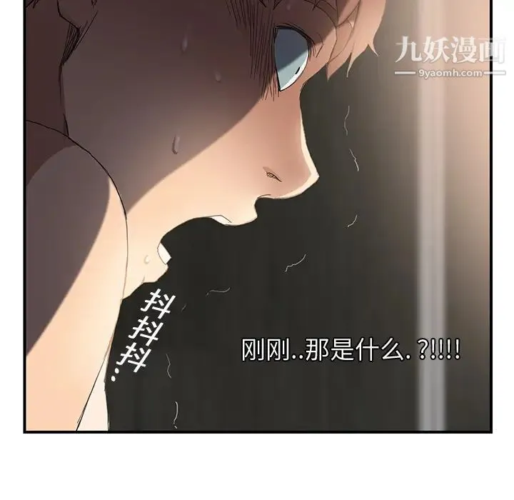继母 - 第8话 - page 150