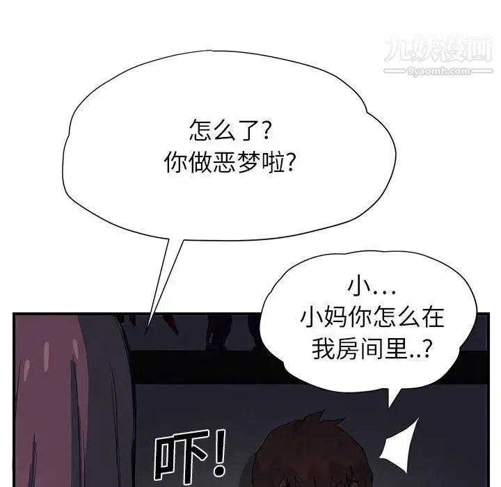 继母 - 第8话 - page 152