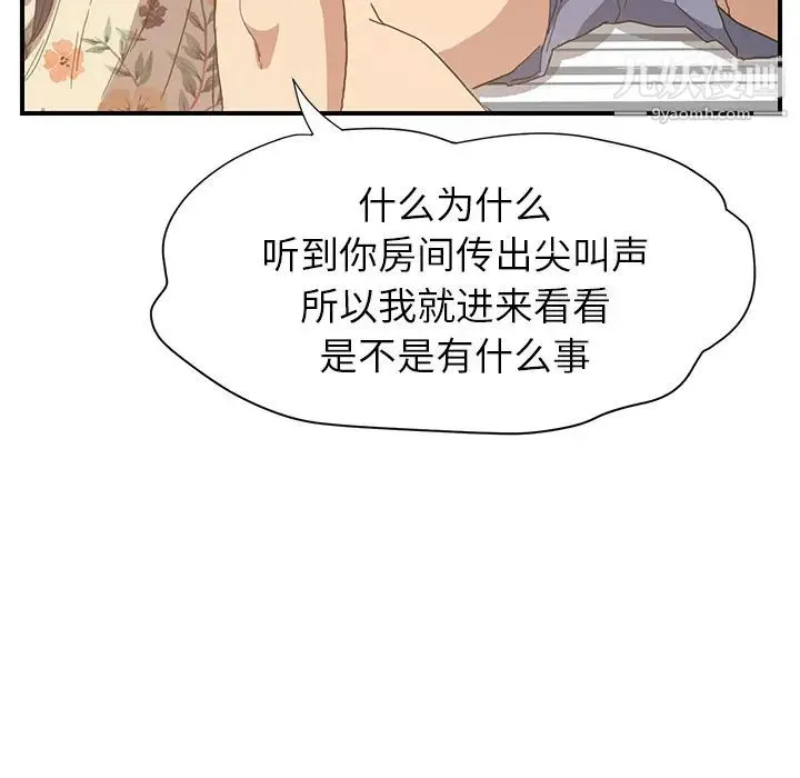 继母 - 第8话 - page 154