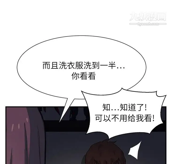 继母 - 第8话 - page 155