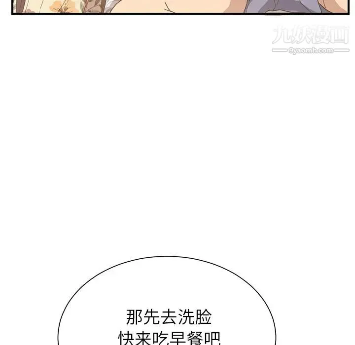 继母 - 第8话 - page 157
