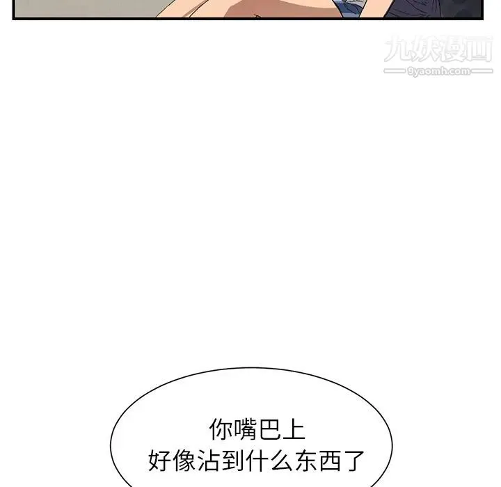 继母 - 第8话 - page 159