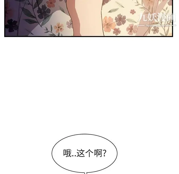继母 - 第8话 - page 163