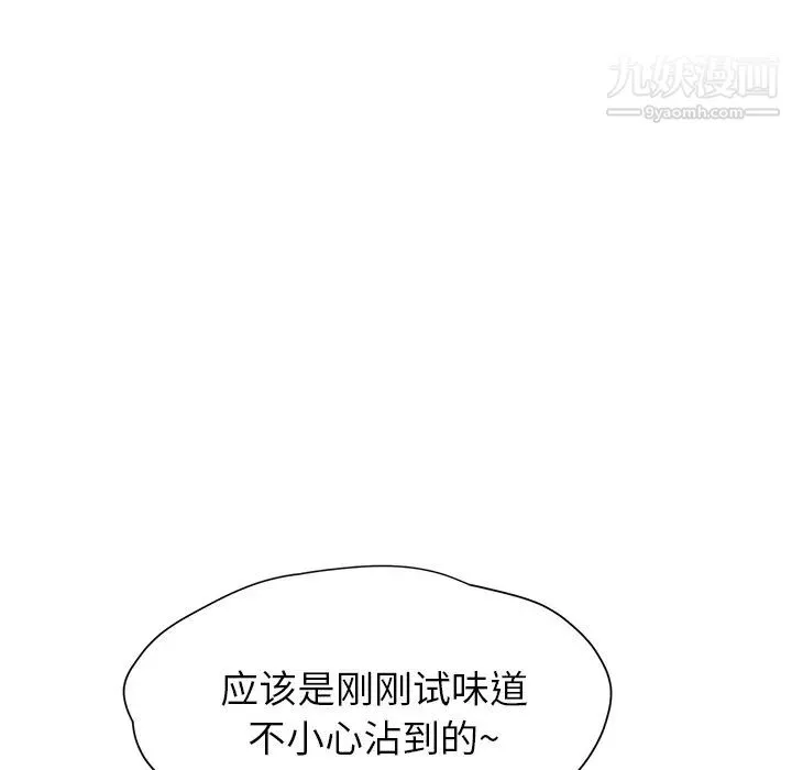 继母 - 第8话 - page 165