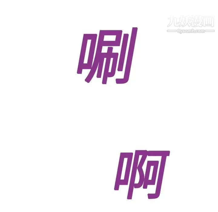 继母 - 第8话 - page 168
