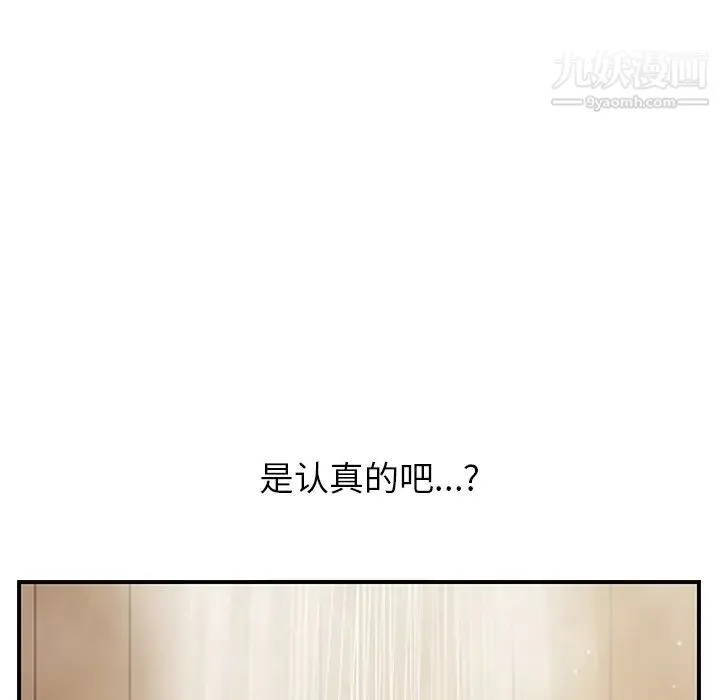 继母 - 第8话 - page 173