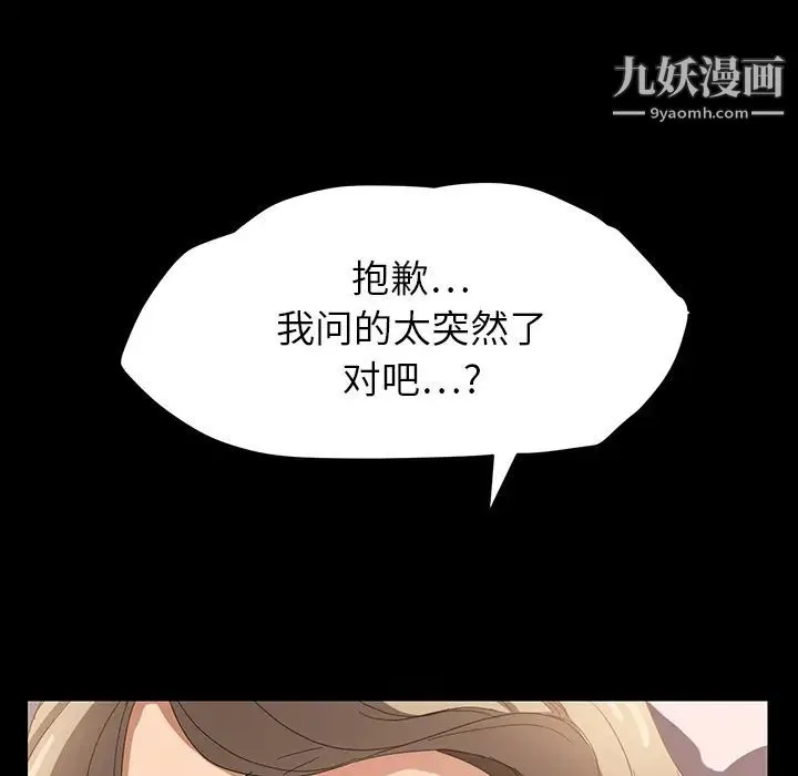 继母 - 第8话 - page 177