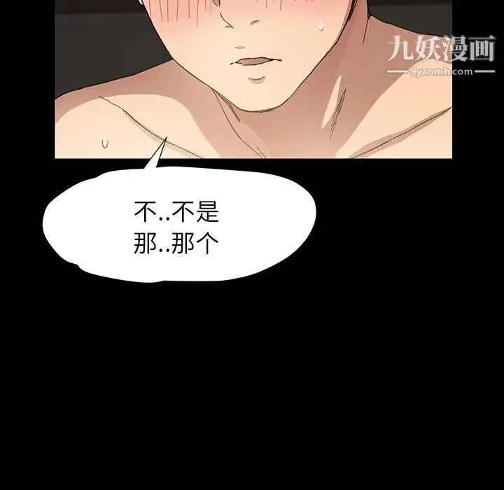 继母 - 第8话 - page 180