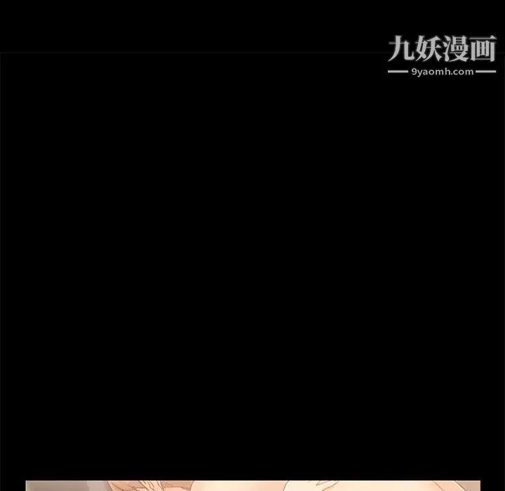 继母 - 第8话 - page 181