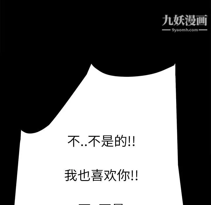 继母 - 第8话 - page 187
