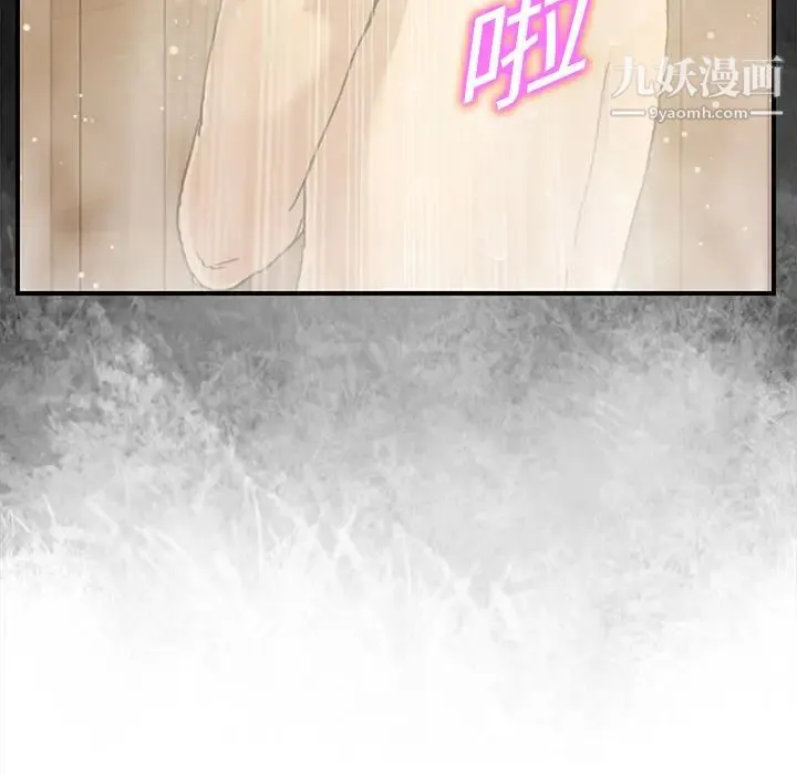 继母 - 第8话 - page 194