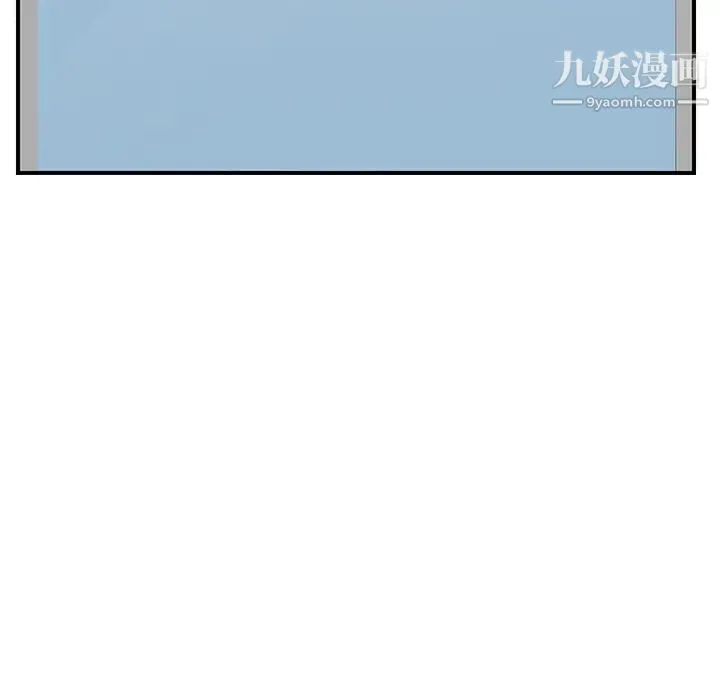 继母 - 第8话 - page 198
