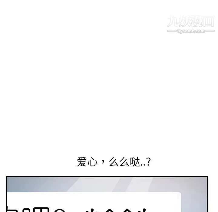 继母 - 第8话 - page 199