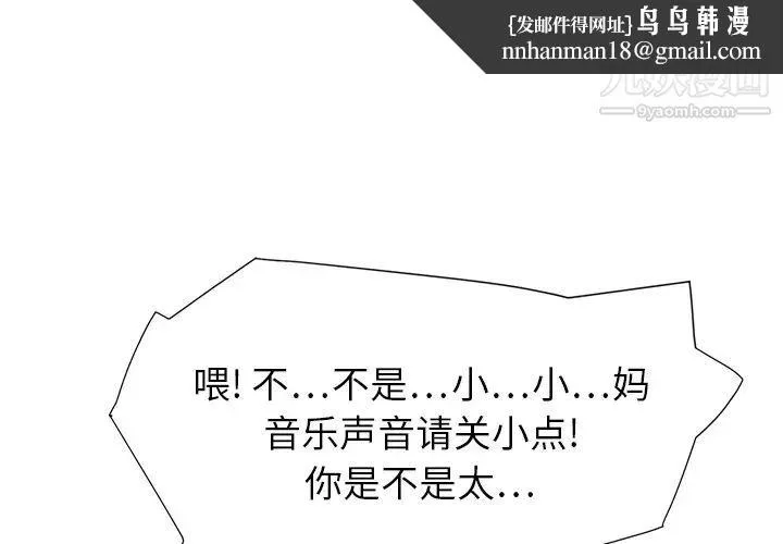 继母 - 第3话 - page 1