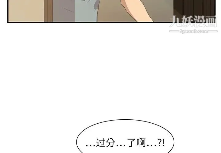 继母 - 第3话 - page 3