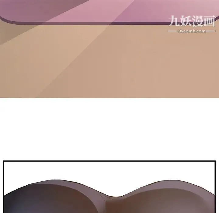 继母 - 第3话 - page 8