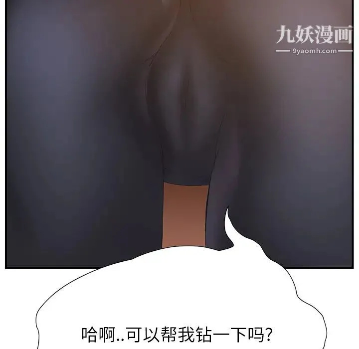 继母 - 第3话 - page 9