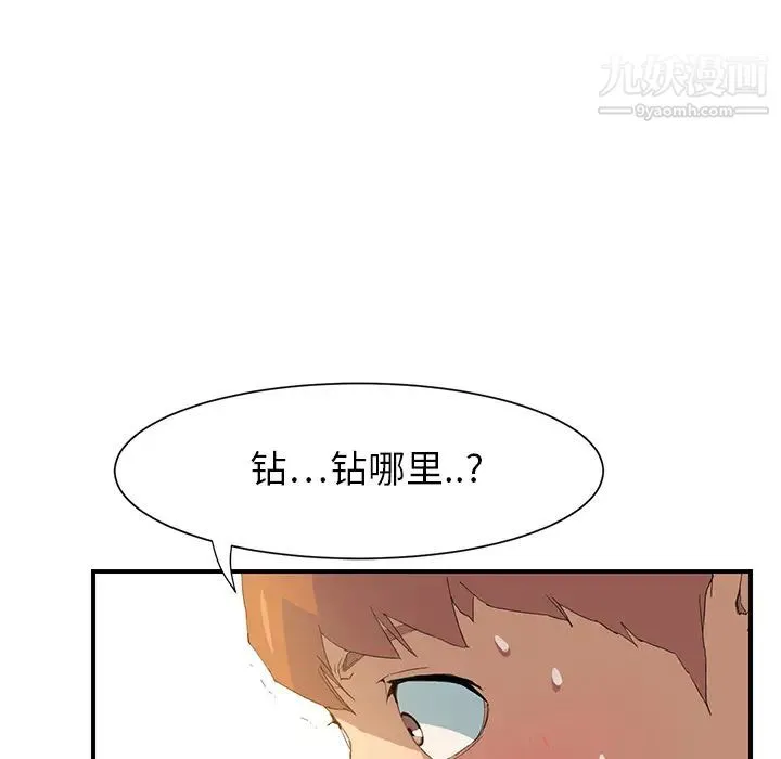 继母 - 第3话 - page 13
