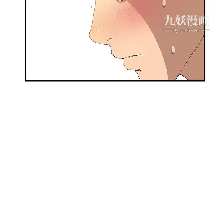 继母 - 第3话 - page 14