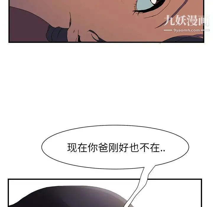 继母 - 第3话 - page 18