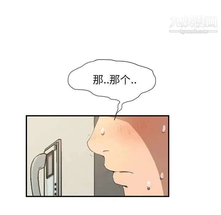 继母 - 第3话 - page 20