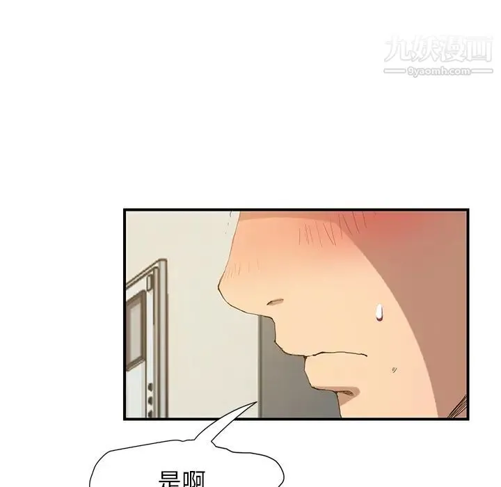 继母 - 第3话 - page 21