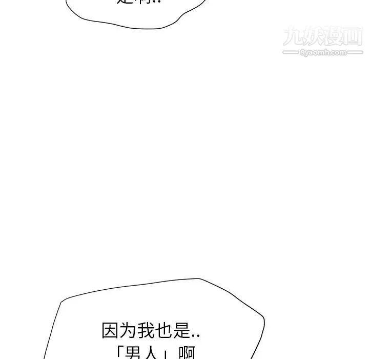 继母 - 第3话 - page 22