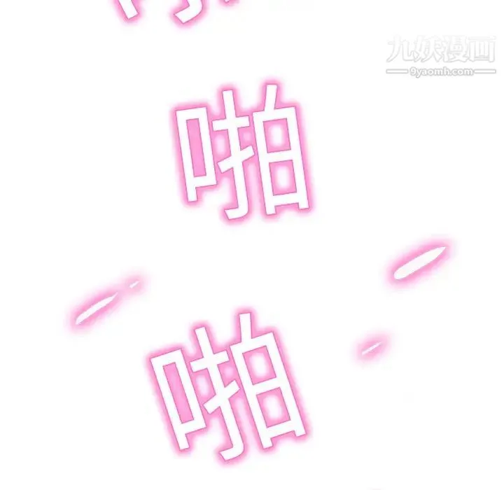继母 - 第3话 - page 26