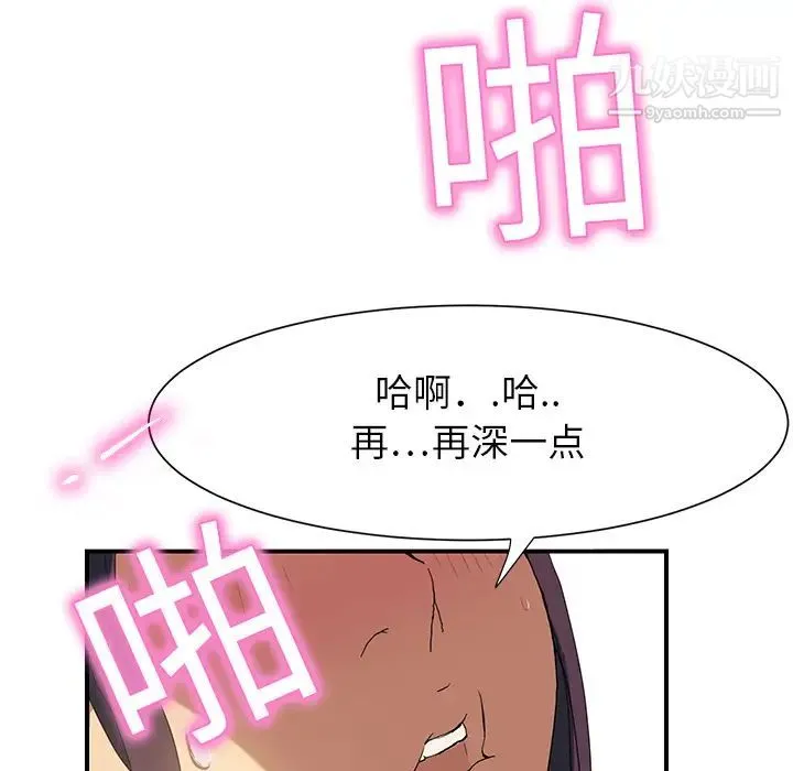 继母 - 第3话 - page 27