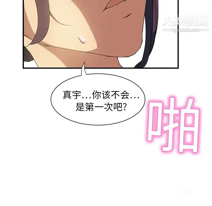 继母 - 第3话 - page 28