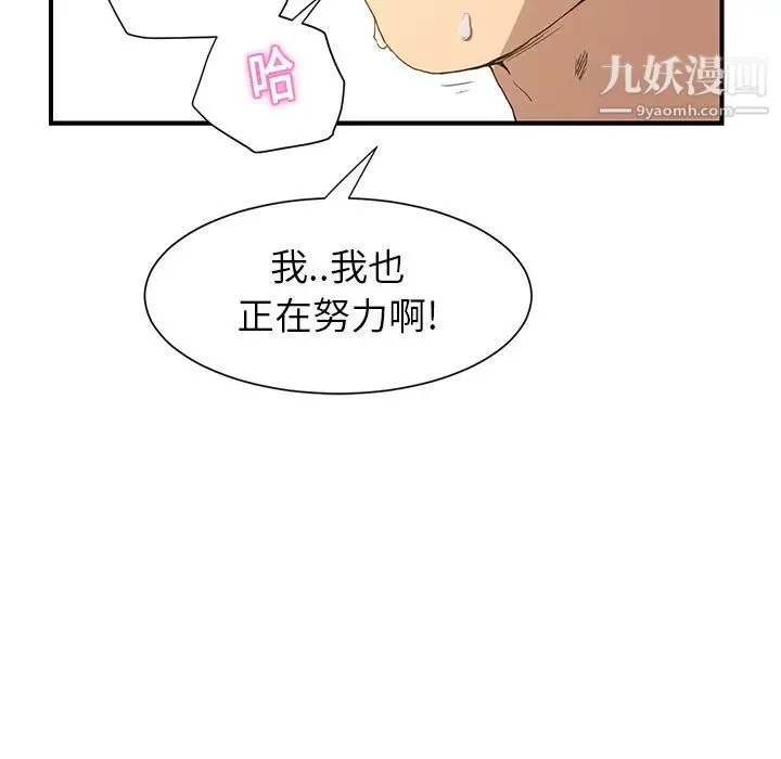 继母 - 第3话 - page 30