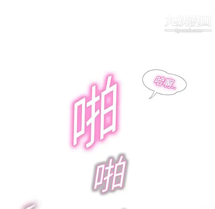 继母 - 第3话 - page 31