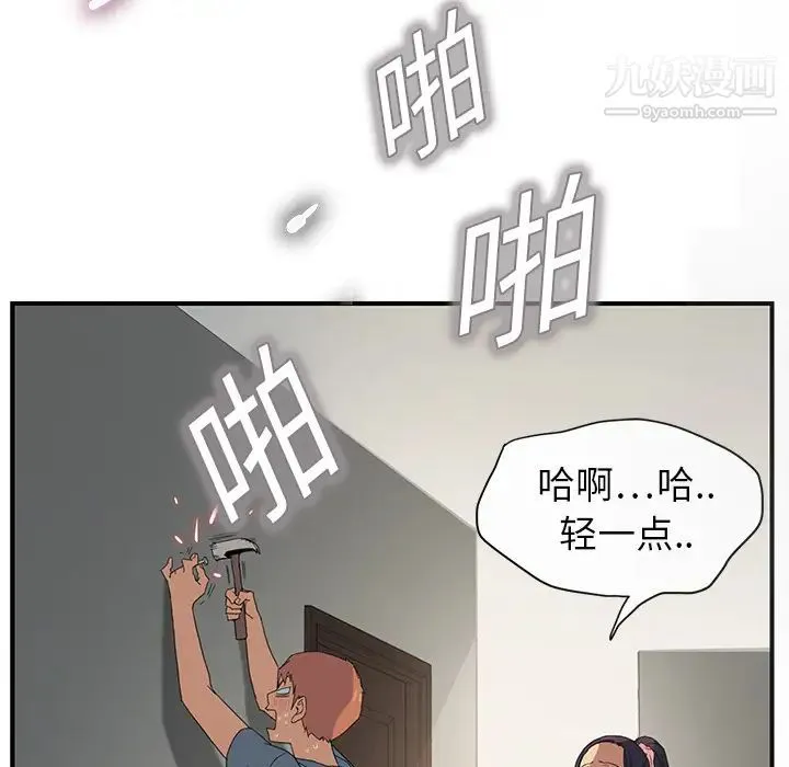 继母 - 第3话 - page 32
