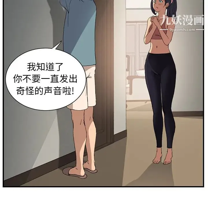 继母 - 第3话 - page 33