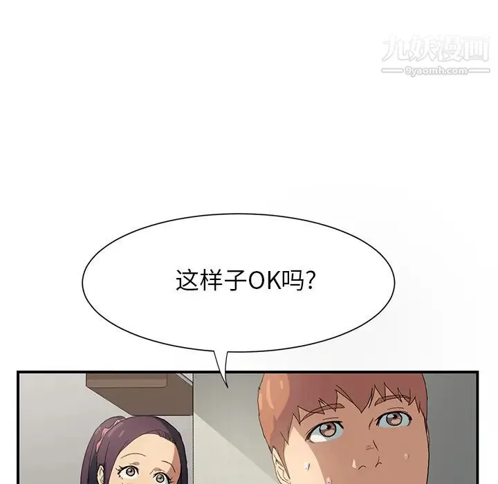继母 - 第3话 - page 34