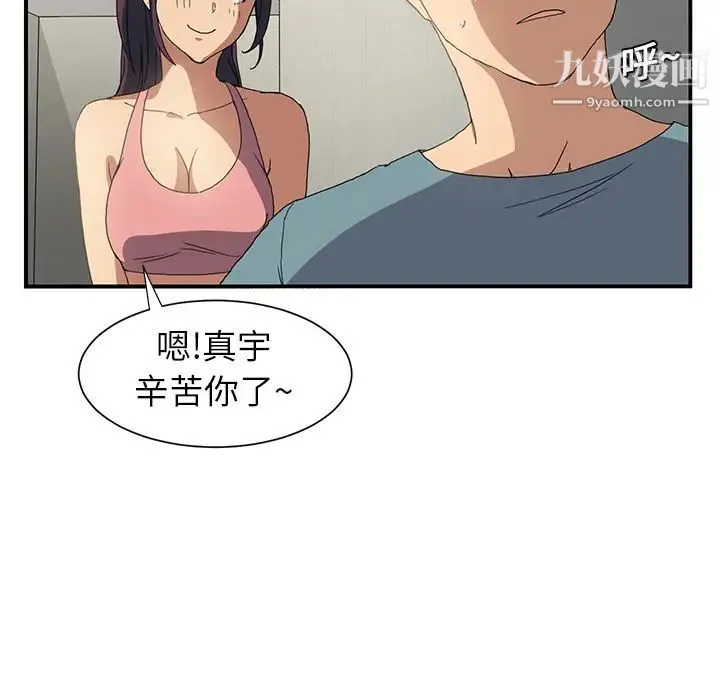 继母 - 第3话 - page 35