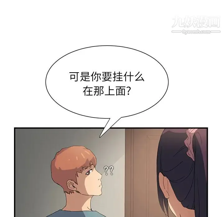 继母 - 第3话 - page 36