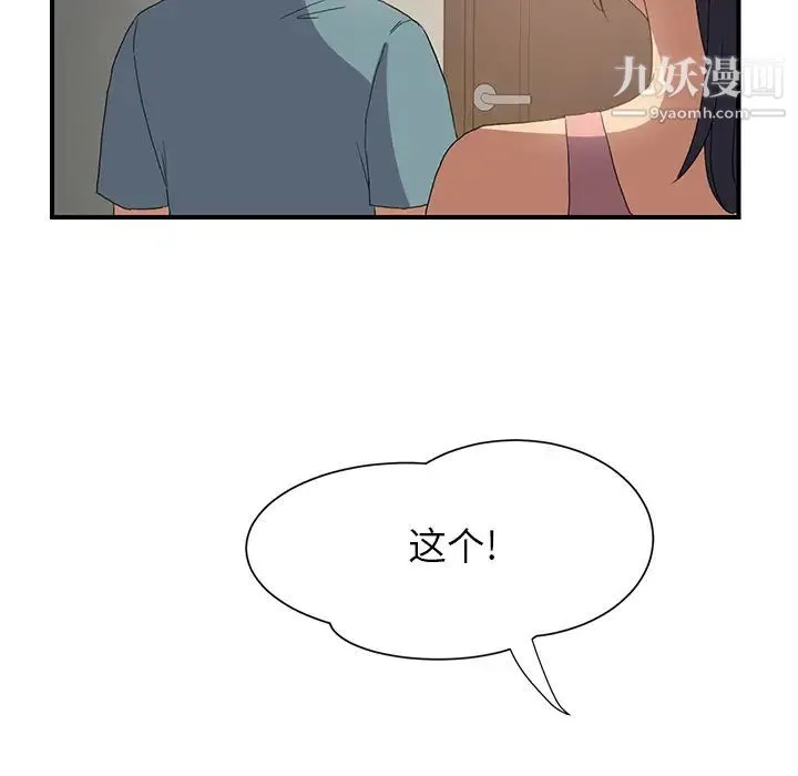 继母 - 第3话 - page 37