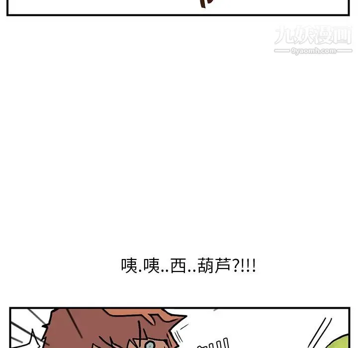 继母 - 第3话 - page 39