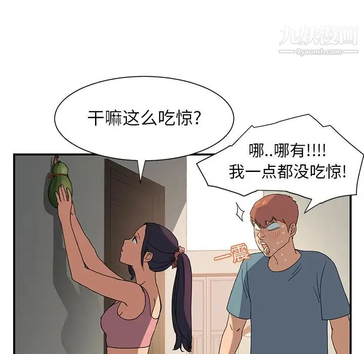 继母 - 第3话 - page 41