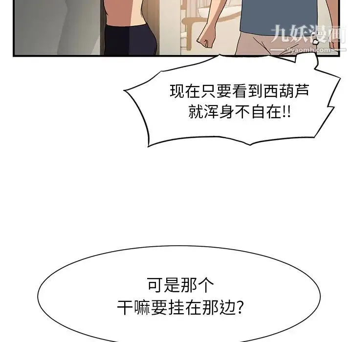 继母 - 第3话 - page 42