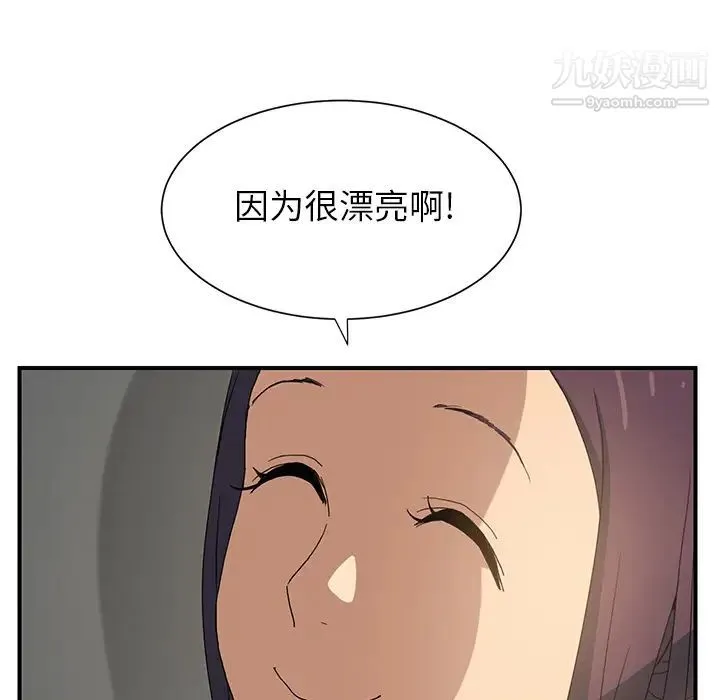 继母 - 第3话 - page 47