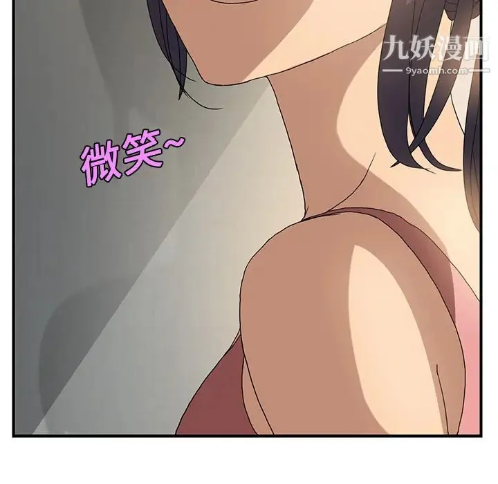 继母 - 第3话 - page 48